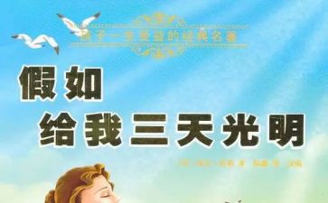 假如我是班长演讲稿5篇