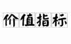 价值感的演讲稿8篇