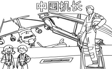 中国机长观后感300字7篇