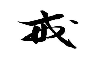 教育惩戒心得体会范文8篇