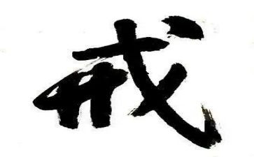 机戒工作总结优质7篇