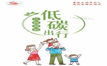 关于节能演讲稿7篇