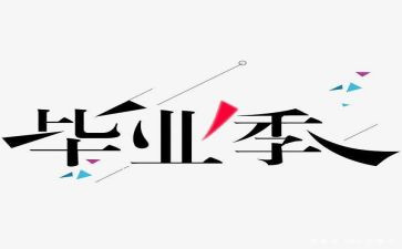 结业会讲话稿8篇
