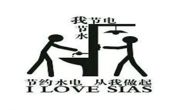 节约电演讲稿500字7篇