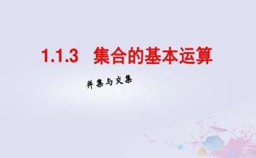 大班幼儿集合教案优质5篇