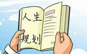 计划员工作总结及2024年工作计划7篇