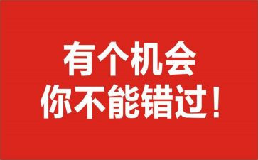 机会留给有准备的人作文6篇