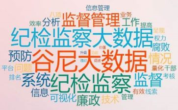 纪检室工作总结报告8篇
