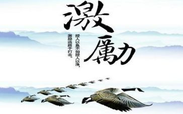 高二激励演讲稿8篇
