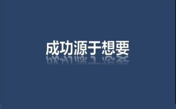 激励人奋斗的演讲稿5篇