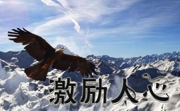 激励学生学习的演讲稿5篇