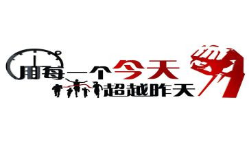 企业激励员工的演讲稿7篇