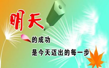 爱激励我成长作文7篇