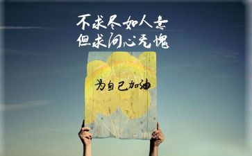 关于激励中考的演讲稿7篇