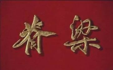 脊梁的作文800字6篇