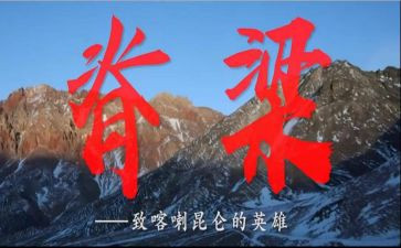 家的脊梁作文优质7篇