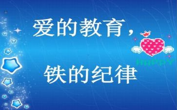 纪律与规矩演讲稿5篇