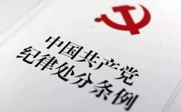 从纪律方面自我鉴定7篇