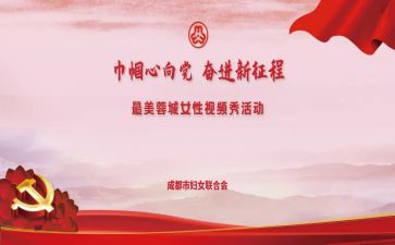 巾帼文明岗的工作总结5篇