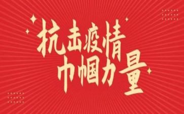 巾帼建功先进集体先进事迹6篇