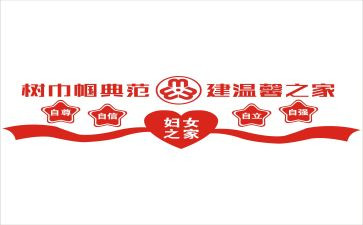 巾帼的演讲稿8篇