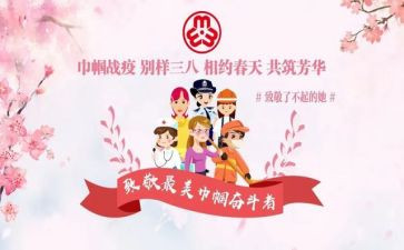 2024巾帼文明岗工作总结8篇