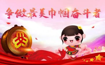 巾帼抗疫事迹5篇