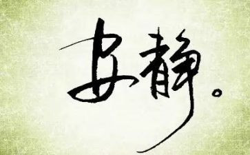 静高中作文优质6篇