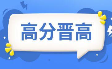 教师晋高级述职报告模板7篇