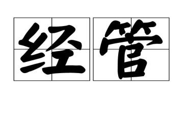 工经管理员工作总结7篇