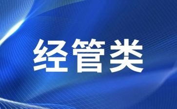 工经管理工作总结精选5篇
