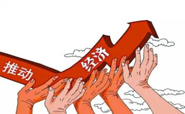 2023经济调研报告范文6篇