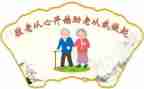 敬老活动方案参考6篇