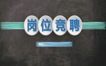 小班竞聘演讲稿5篇