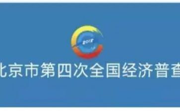 四经普讲话稿优秀6篇
