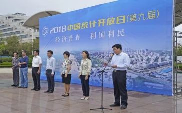 四经普调研报告5篇