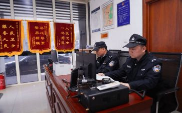 警务室培训心得体会6篇