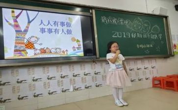 干部竞选演讲稿600字5篇