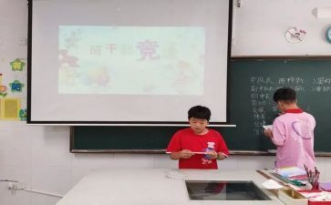 竞选队干部一分钟演讲稿6篇