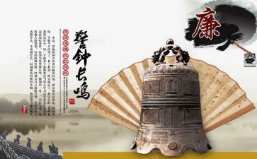 看《警钟》心得体会5篇