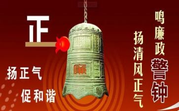 《警钟》心得体会6篇