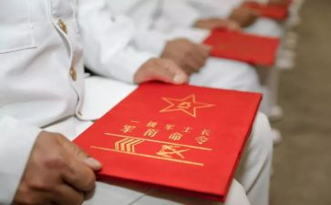 观看晋衔仪式心得体会8篇