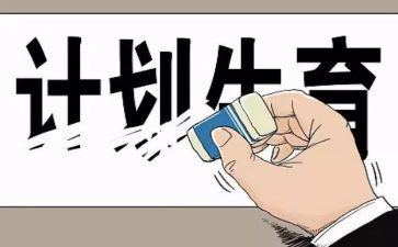 计生协会2024年工作计划6篇