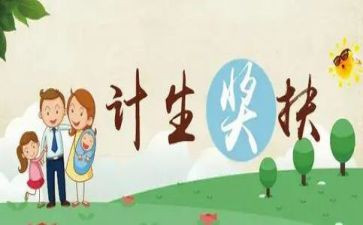 计生工作个人总结7篇