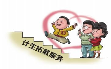计生活动总结8篇