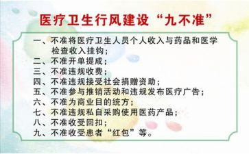 对九不准的心得体会通用8篇