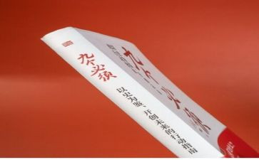 九个必须重要论述的心得体会7篇