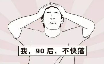 九零后调研报告精选6篇