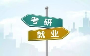 大学生就业状况调查报告6篇