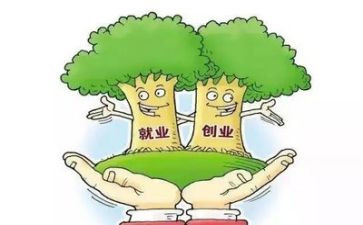 大学2024年就业工作计划5篇